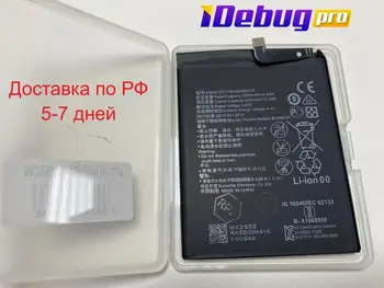 Batteri til Huawei hb446486ecw (S smart Z/ære 9x/ære 9x premium/y9s)