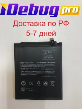 Battery Xiaomi bn43/Redmi Note 4X