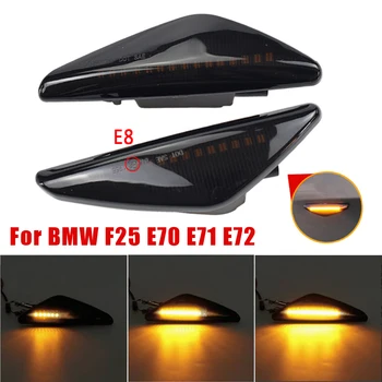 2stk Smoke Linse LED Dynamisk Side Markør Lys blinklys Indikator indikatorlampe For BMW X3 F25 X5 E70 X6 E71, E72 2008-