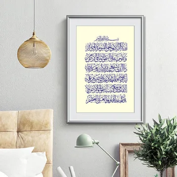 Kursi Koranen på arabisk Blomster Ramme Traditionelle Islamiske Design Lærred Maleri Islam Væg Kunst Citater Plakat og Print Home Decor