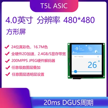 DMG48480C040_03W 4-tommer Skuffelse seriel skærmen firkantet skærm IPS-skærm 24-bit farve DGUS udvikling