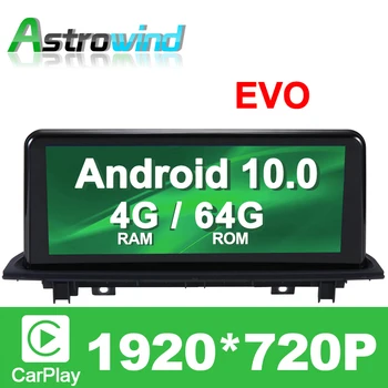 10.25 Tommer 8 Core 64G ROM Android 10.0 System Bil GPS Navigation Medier Stereo Radio ForBMW X1 F48 2018 EVO