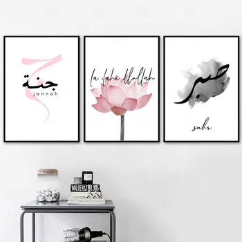 Lotus Blomst Arabisk Islamisk Muslimske Væg Kunst, Lærred Maleri Nordiske Plakater Og Prints Væg Billeder Til Stuen Home Decor