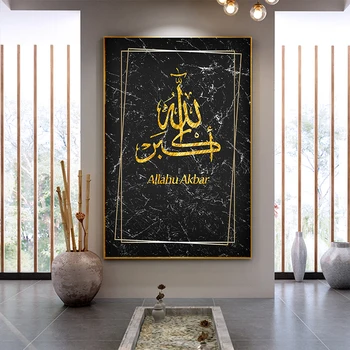 Islamiske Sort Marmor, Guld arabisk Kalligrafi Muslimske Lærred Væg Kunst Malerier Subhan Allah Plakat Udskrive Billede til stuen